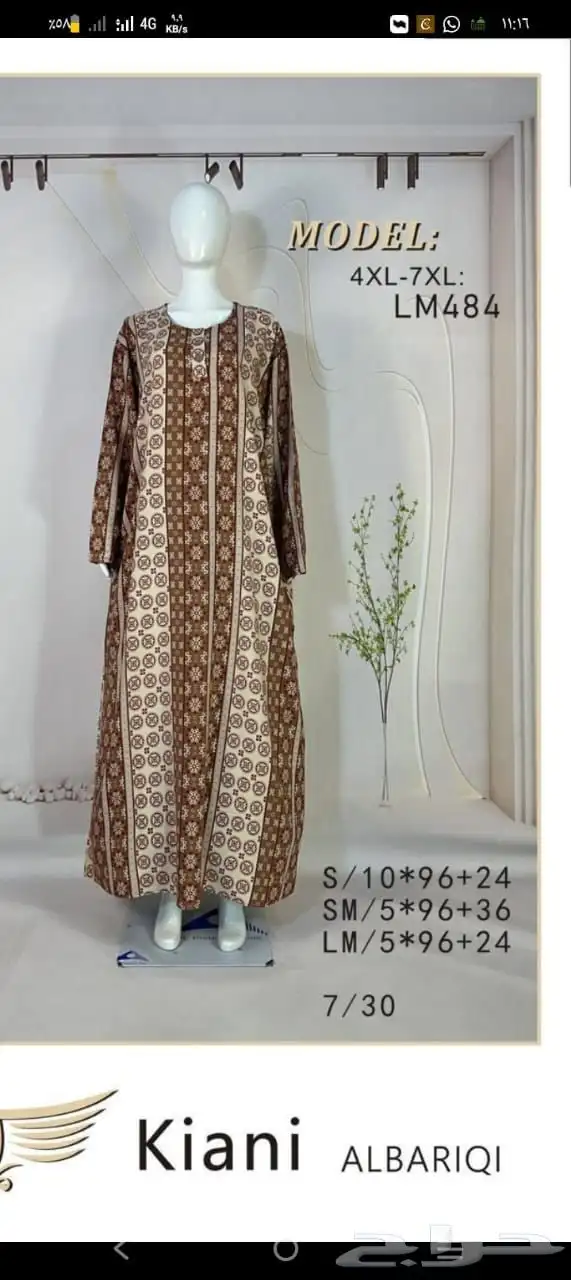 جلابيات نسائية باالجمله 68