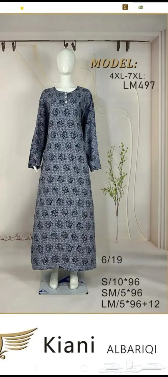 جلابيات نسائية باالجمله 80