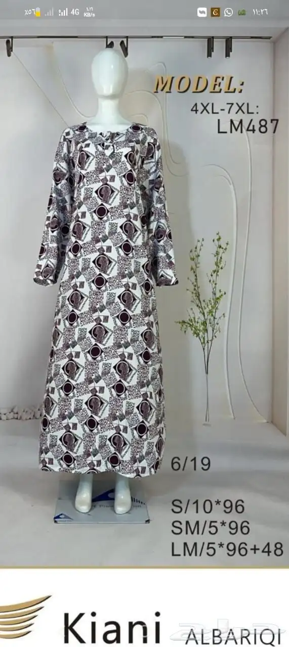 جلابيات نسائية باالجمله 75