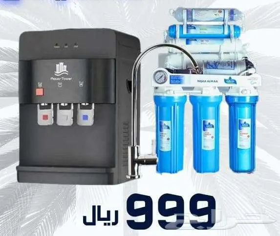 مياه نقيه صافيه بارده صالحه للشرب مباشره من فلاتر نقاء الماء 3