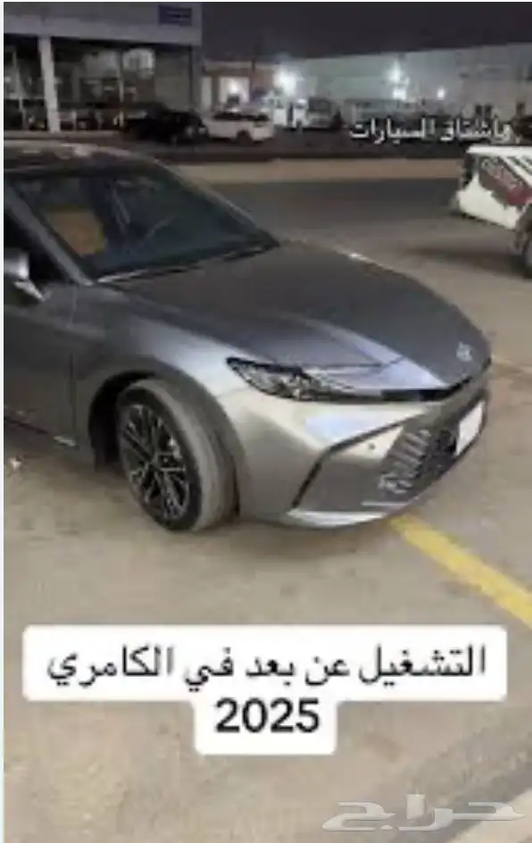 تشغيل عن بعد كامري 2025 كندي فورتن اصلي موتقليد 0
