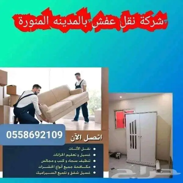 فني نجار بالمدينة المنورة 0
