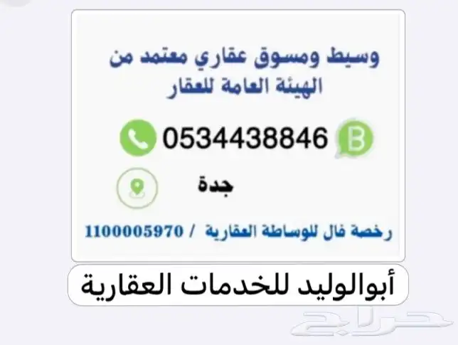 ارض للبيع في مخطط المليساء 2