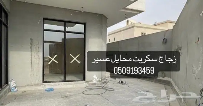 زجاج سكريت محايل عسير 1