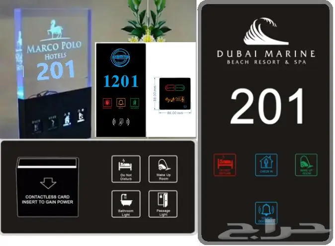 جرس ارقام الغرف عدم الازعاج تنظيف الغرفة room number DND 18