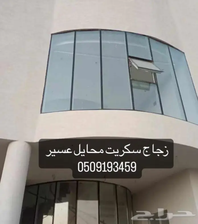 زجاج سكريت محايل عسير 10