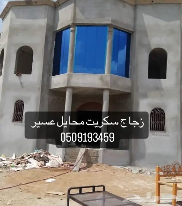 زجاج سكريت محايل عسير 5