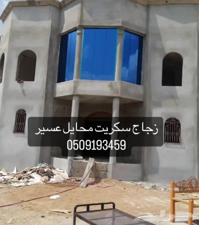زجاج سكريت محايل عسير 9