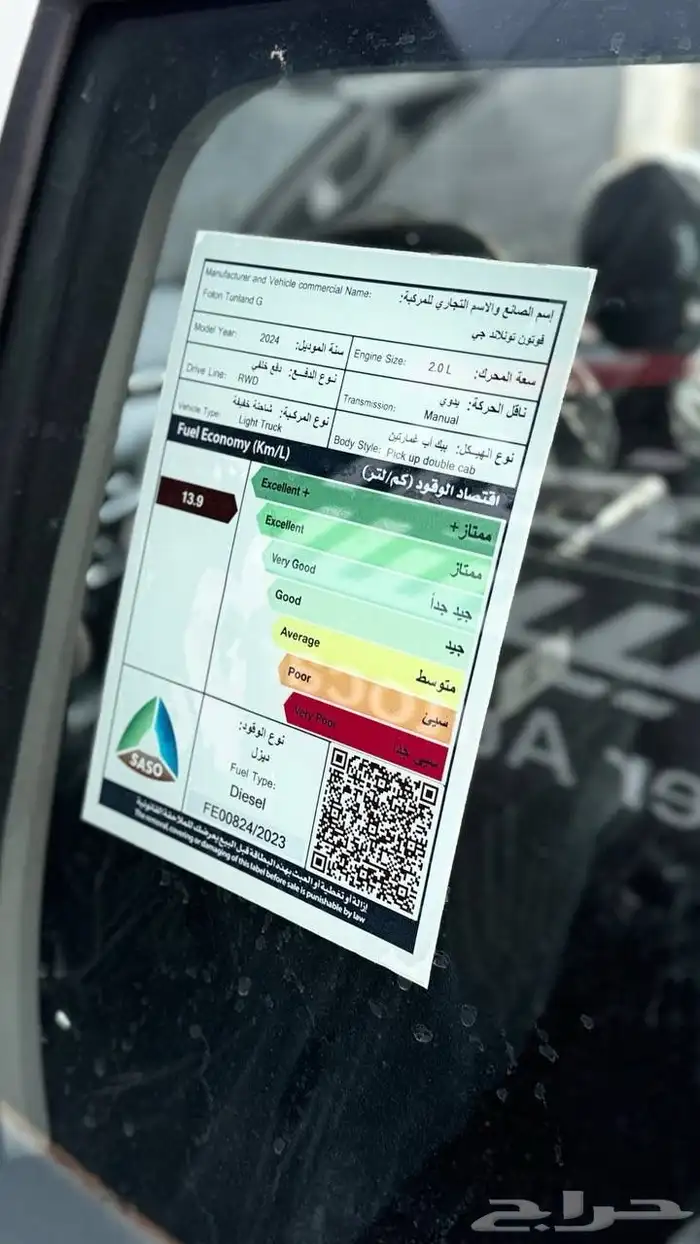 فوتون تولاند غمارتين 2024 اقل سعر بالمملكه 14