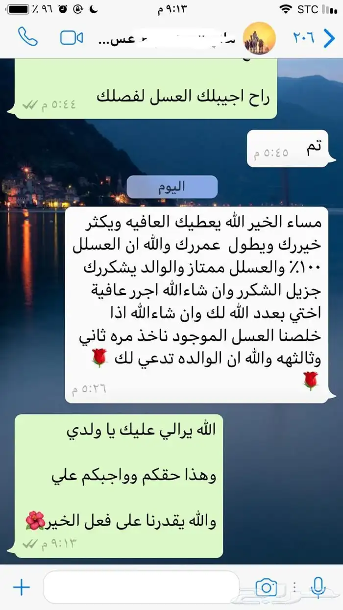 عسل سدره وسمره وطلحه وغذاء المكات اصلي ومضمون 22