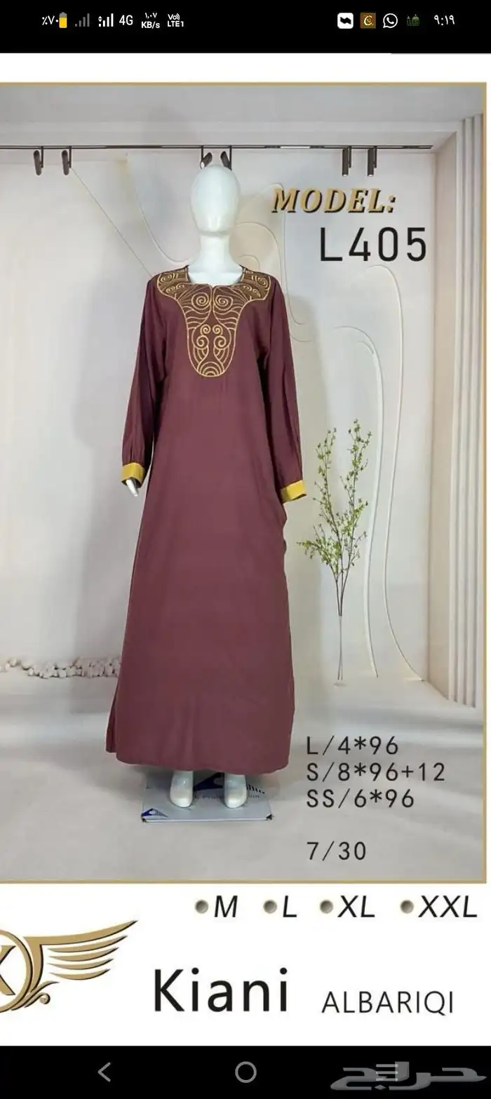 جلابيات نسائية باالجمله 99