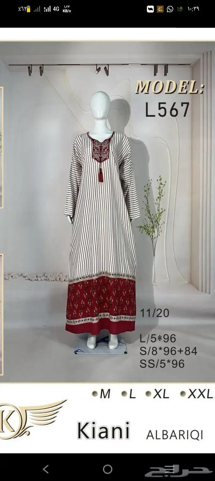 جلابيات نسائية باالجمله 10
