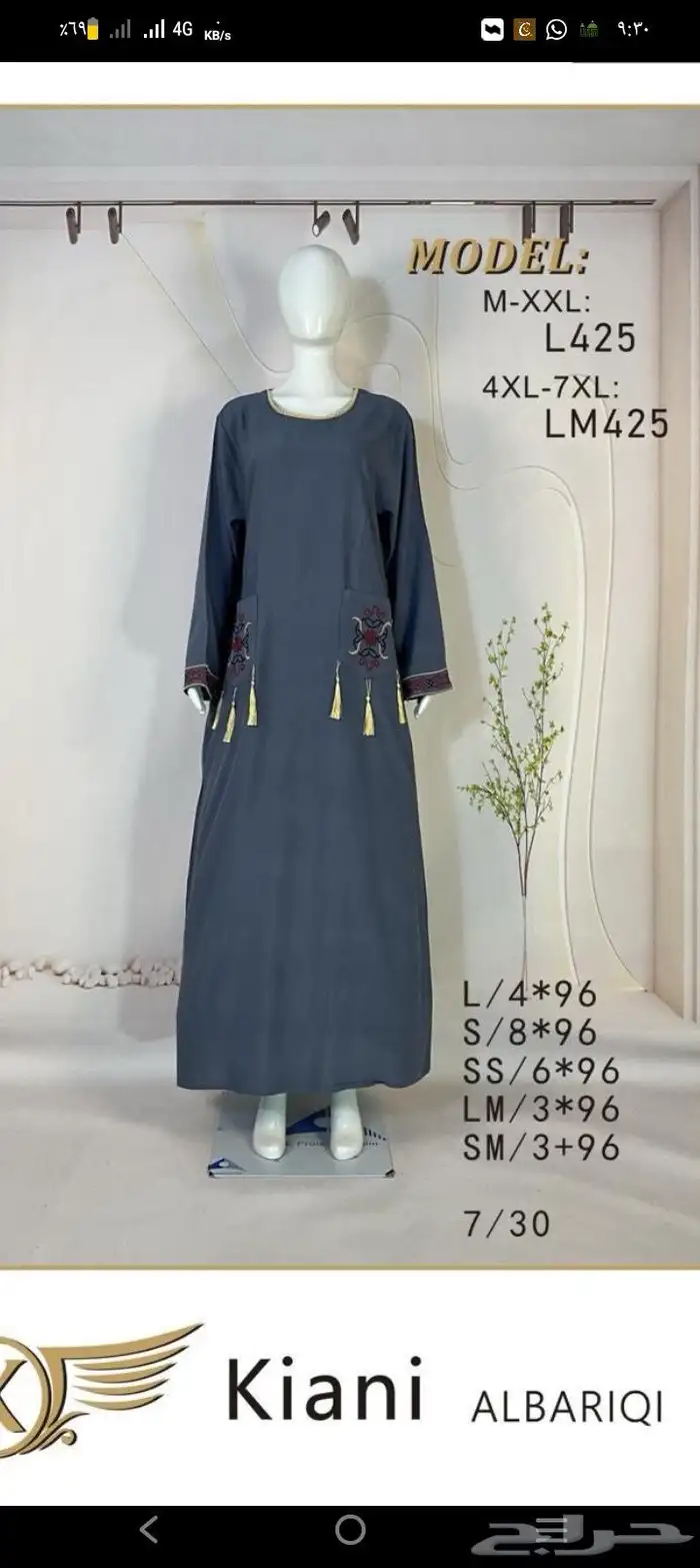 جلابيات نسائية باالجمله 96