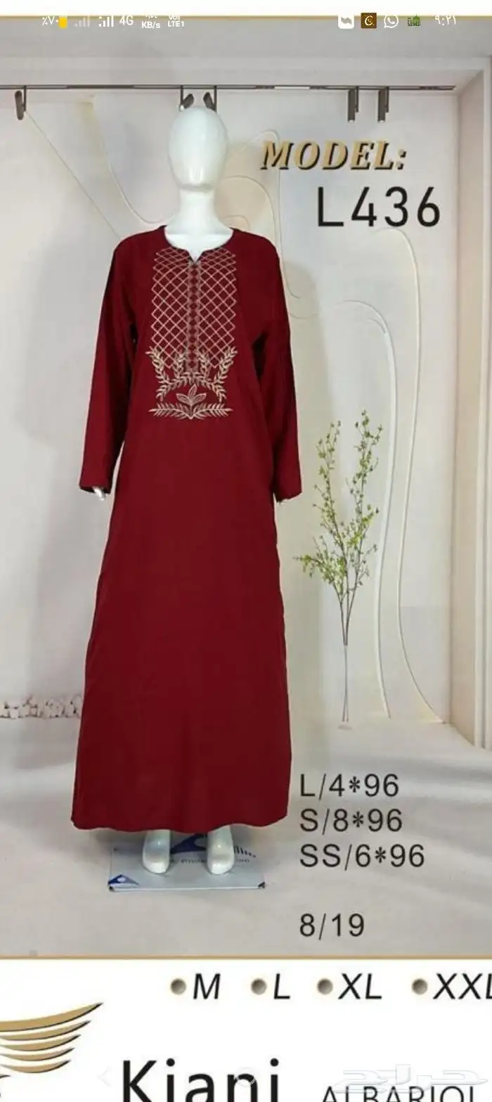 جلابيات نسائية باالجمله 90