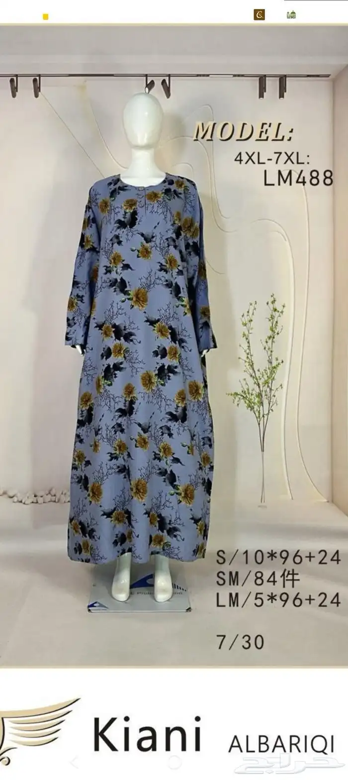 جلابيات نسائية باالجمله 46