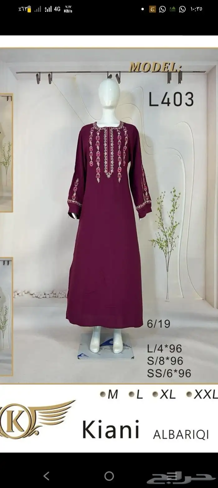 جلابيات نسائية باالجمله 9
