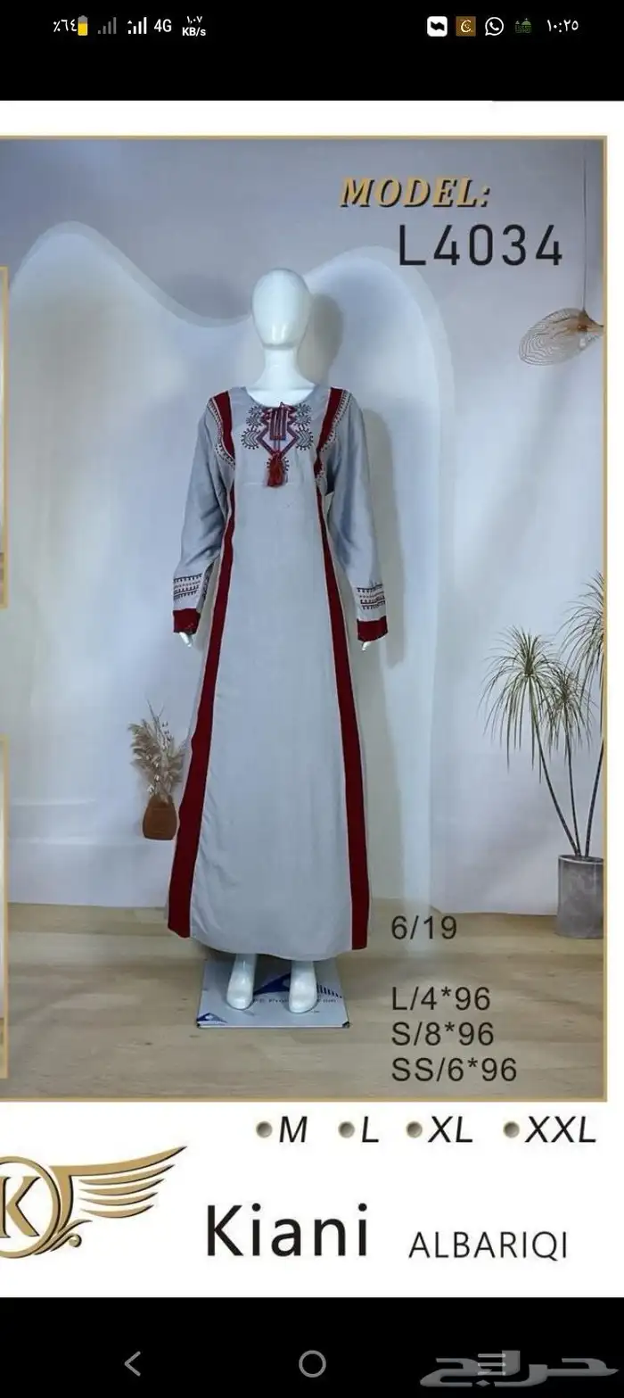 جلابيات نسائية باالجمله 88
