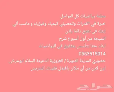 المدينة المنورة العزيزية 0