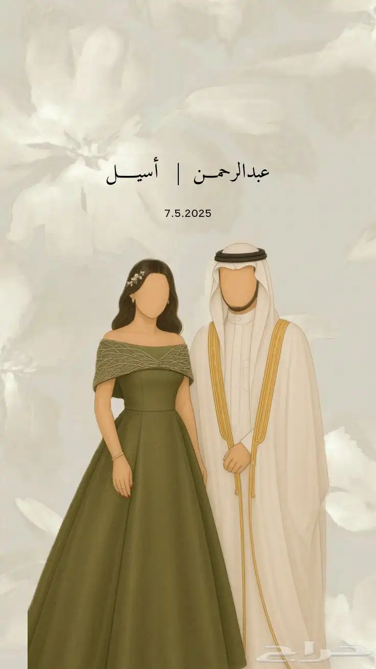 تصميم ورسم عرسان 3