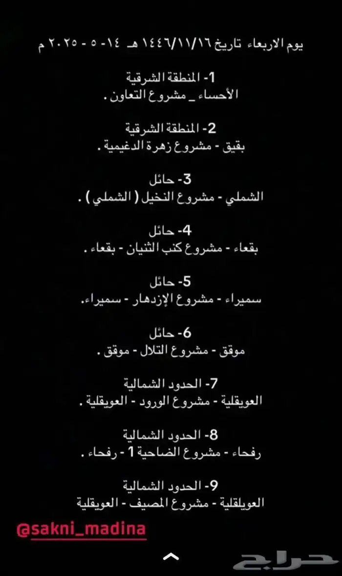 حجز مخططات غدا باذن الله تعالى حجز فوري ومضمون ا 0