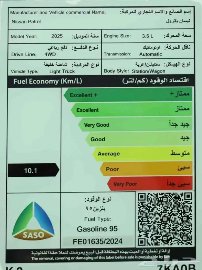 نيسان باترول LE تيربو 2025 18