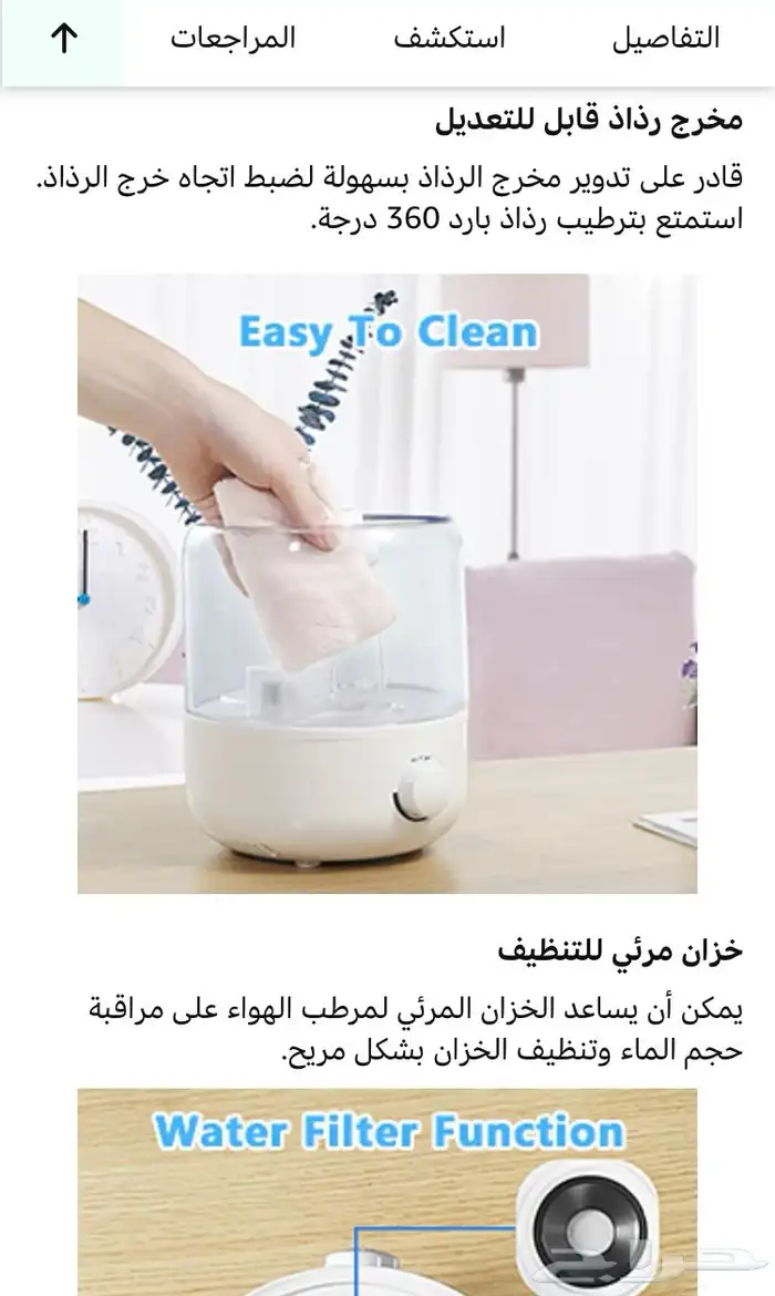 مرطب و فواحه للغرف الكبيرة 2.5 لتر 6