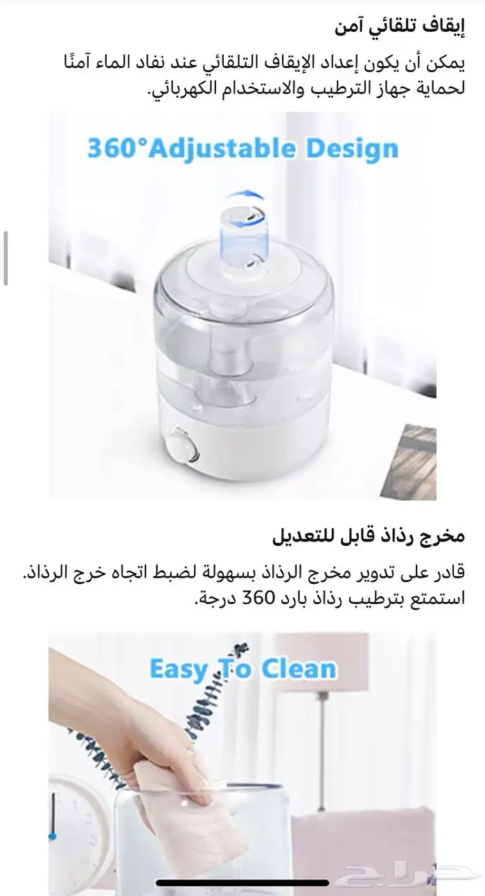 مرطب و فواحه للغرف الكبيرة 2.5 لتر 5