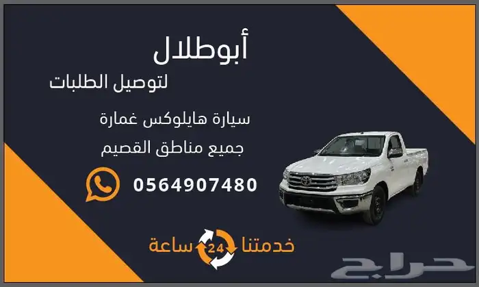 مندوب توصيل أغراض 0