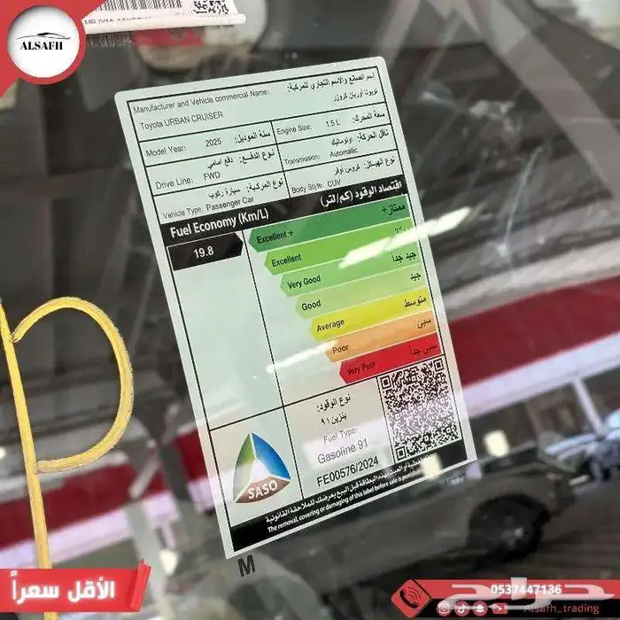 اوربان كروزر 2025 ( 50   50 ) بدون هامش ربح 4