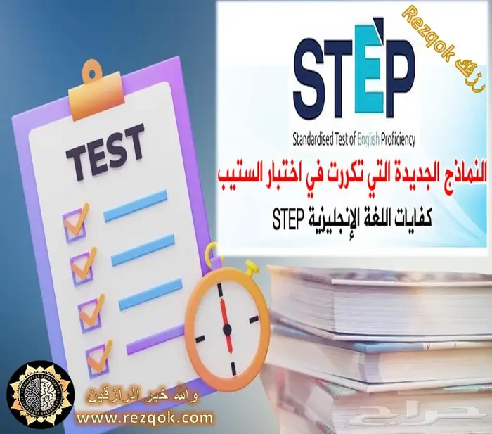 دورة ستيب STEP الاحترافية 6