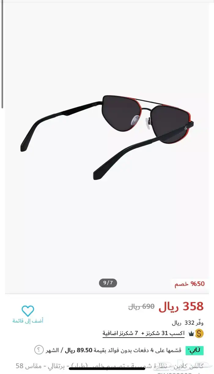 نظارة شمسية جديدة من كالفن كلاين 2