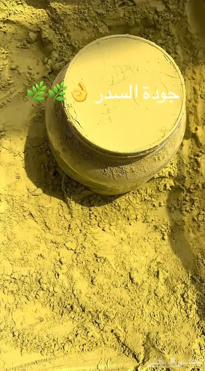 حناء وسدر جنوبي عضوي ويوجد حناء معجون جاهز وأعشاب 3