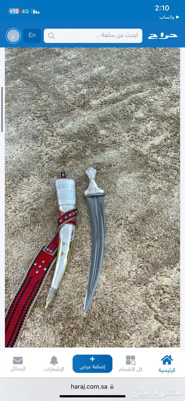جنبيه ذريع ملساء للبيع 6