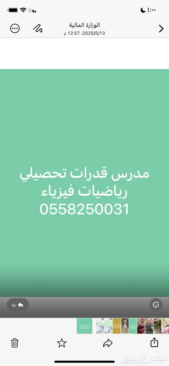 استاذ رياضيات MATH فيزياء لطلاب المرحلة الثانوية والجامعية 0
