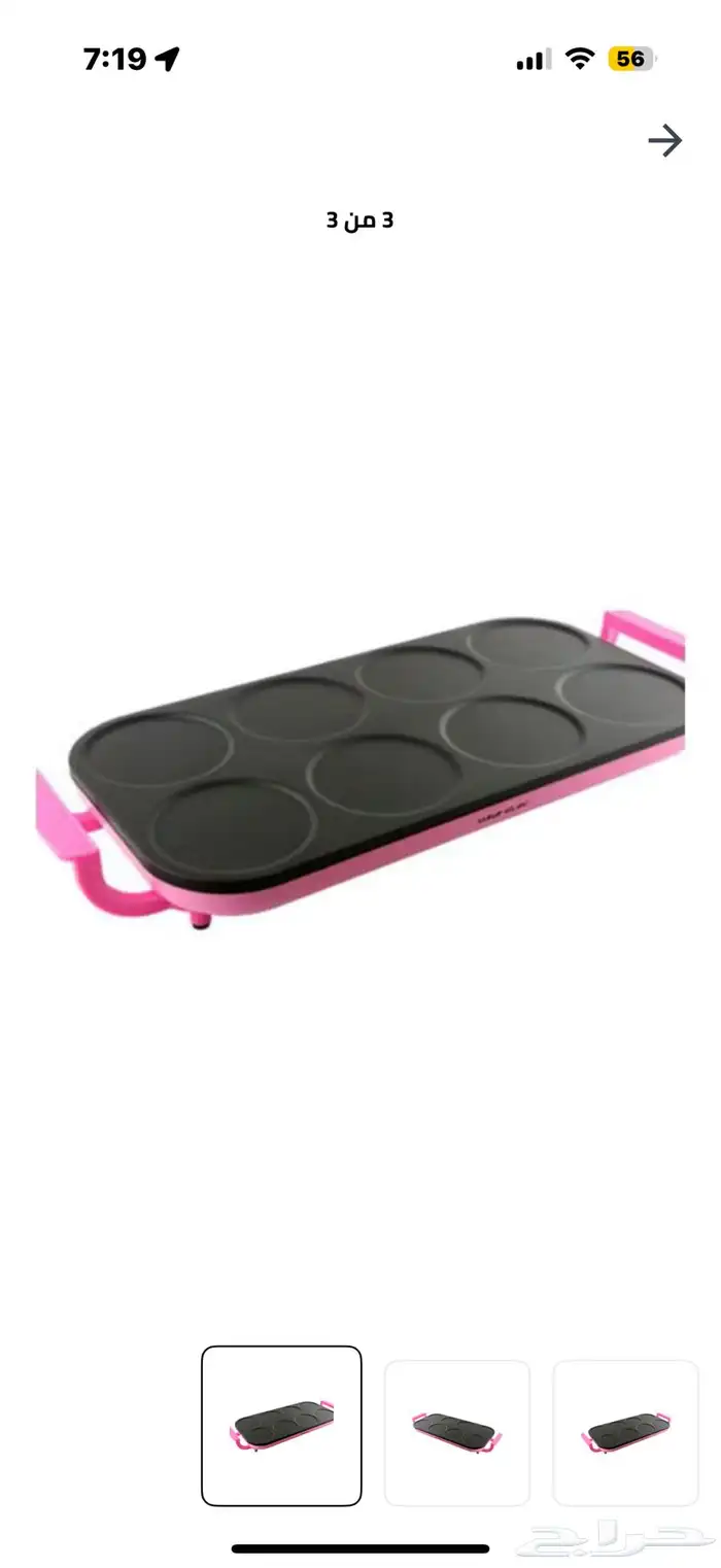 آلة القطايف والمصابيب للبيع 0