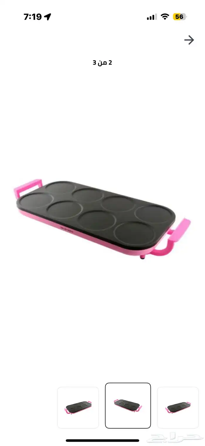 آلة القطايف والمصابيب للبيع 1