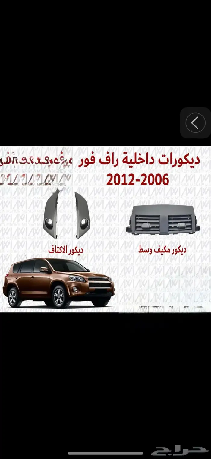 ديكورات راف فور. 0