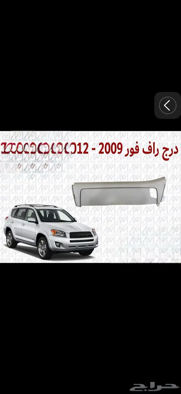ديكورات راف فور. 1