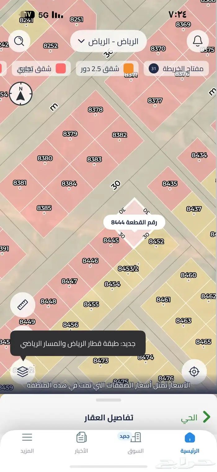 عريض مخططات بيع شراء تسويق اراضي عريض 2