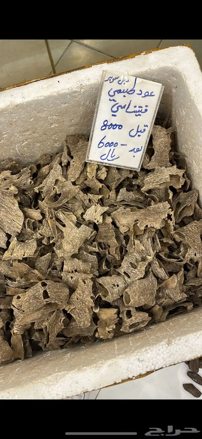 عود طبيعي كمبودي 1