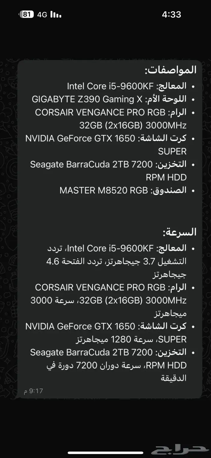 بي سي للبيع كامل بالسيت اب 0