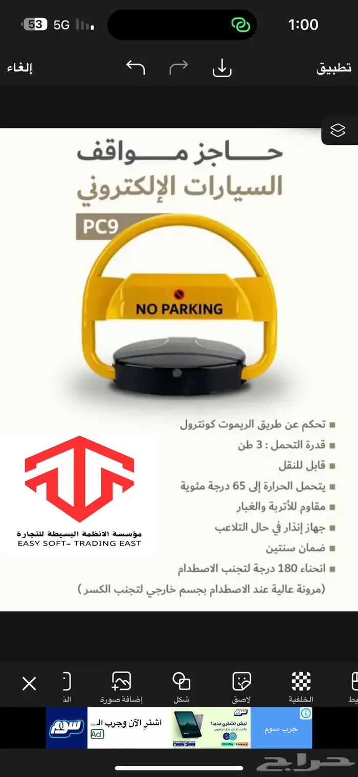 موقف سيارة 0
