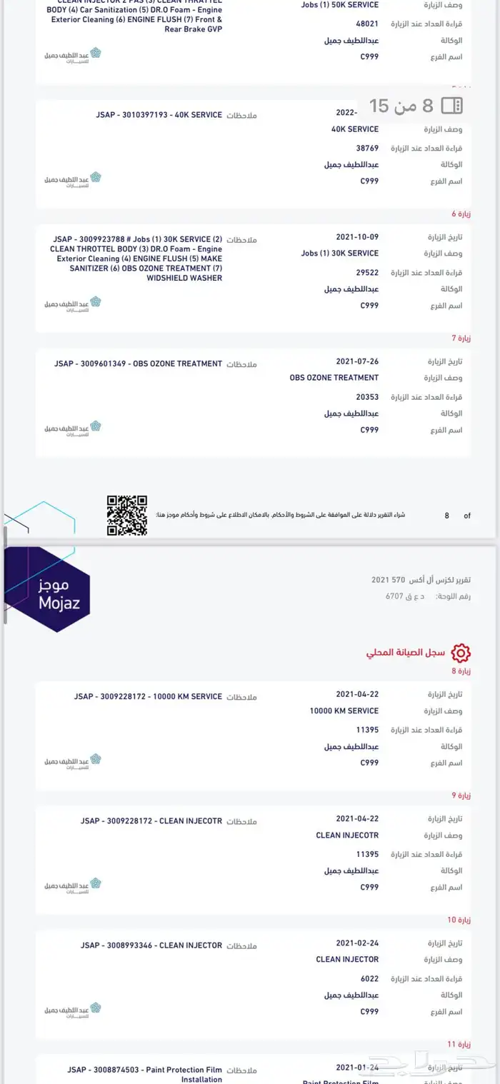 لكزس 2021 سعودي سبورت اعلى فئة 21