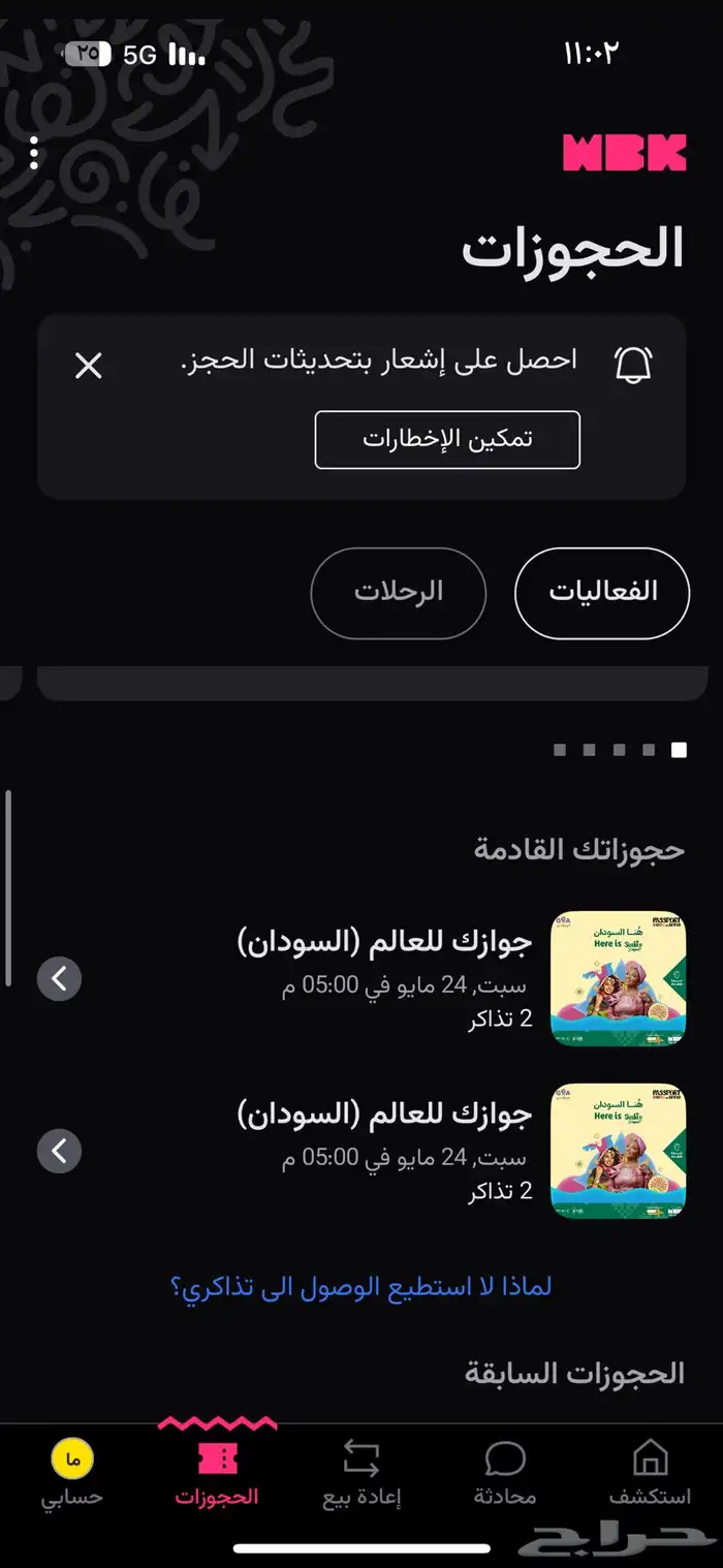 تذكرة حليم 0