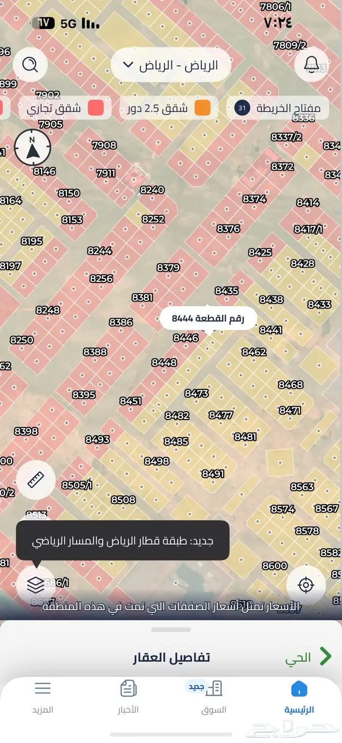 عريض مخططات بيع شراء تسويق اراضي عريض 3