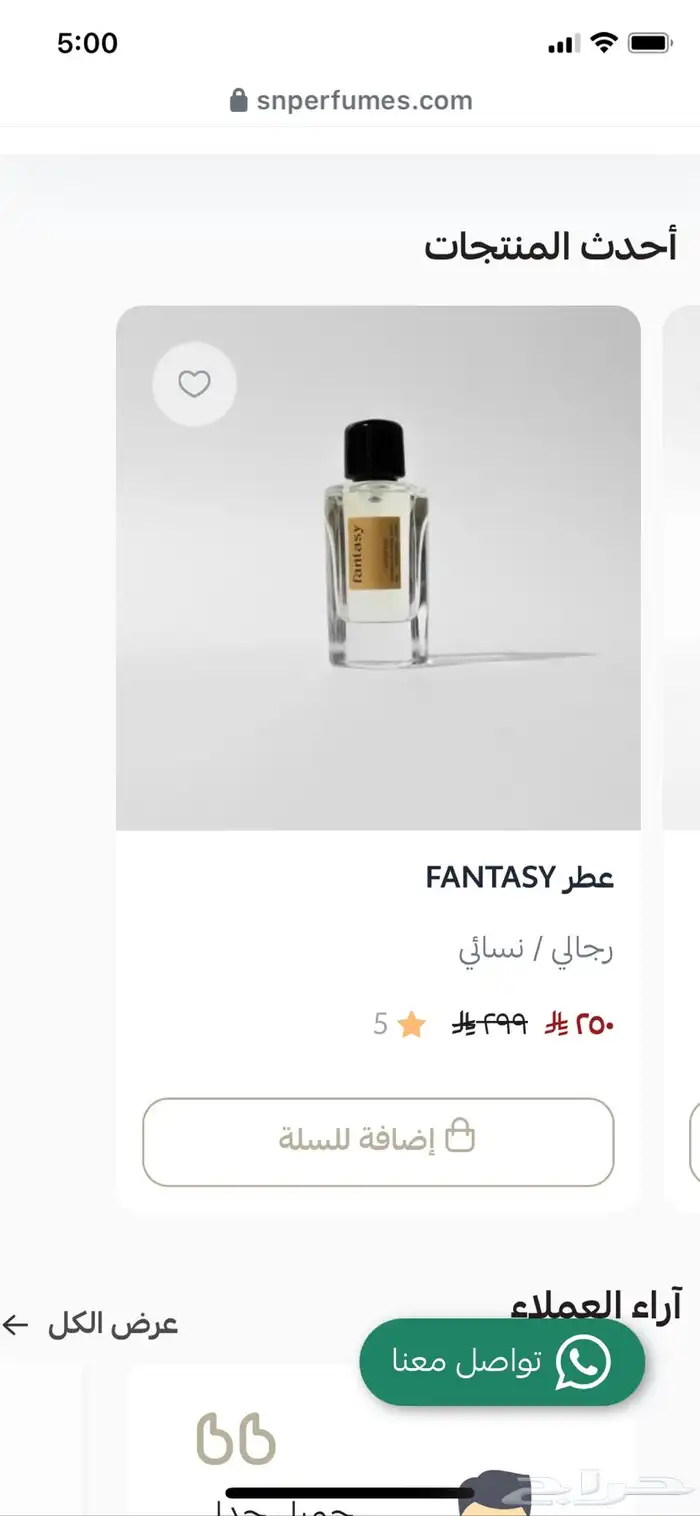 عطر جديد للبيع 3