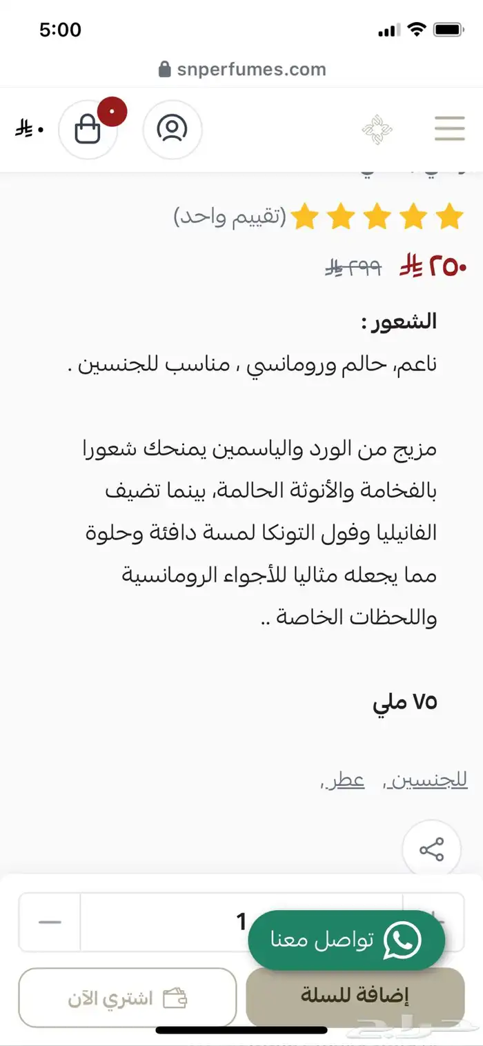 عطر جديد للبيع 2