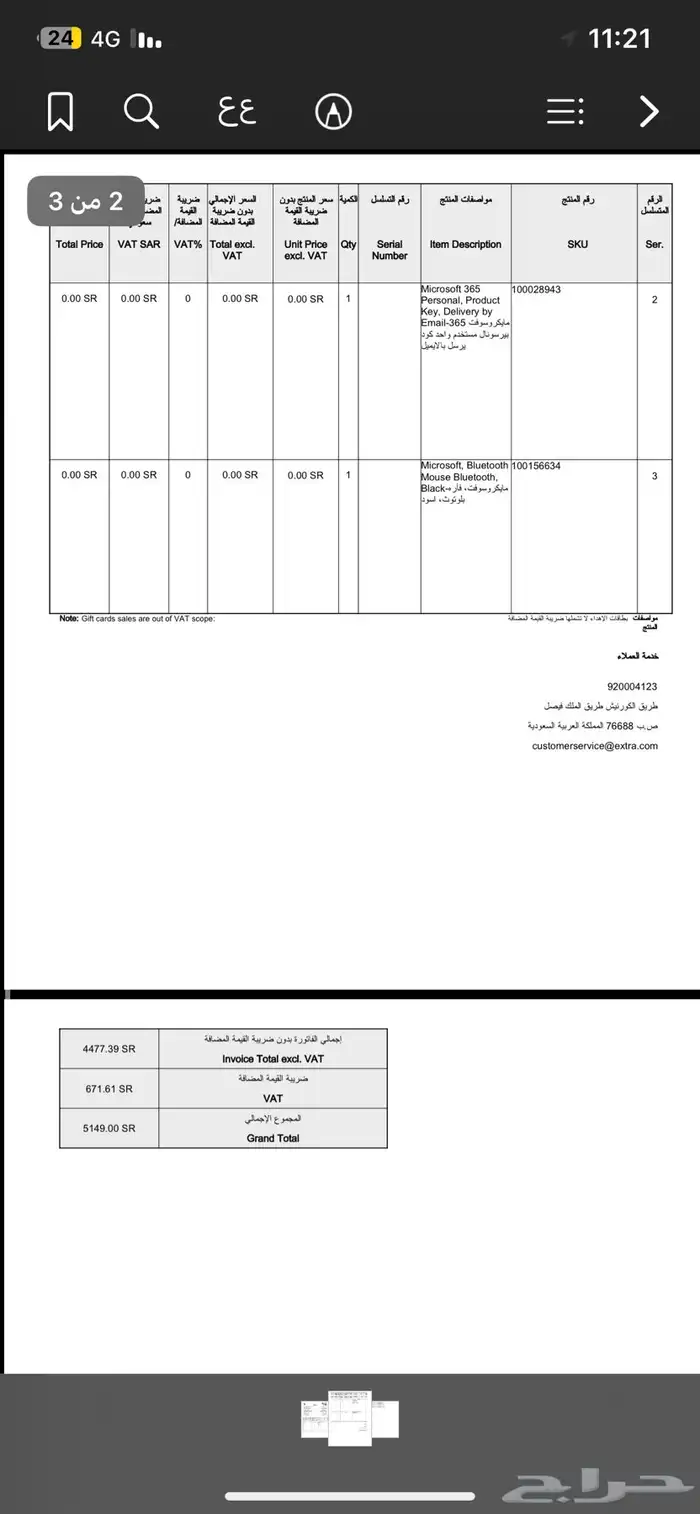 لاب توب لينوفو جيمنج 11