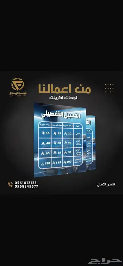 دعاية و اعلان مطبوعات لوحات حروف بارزة بنرات 13