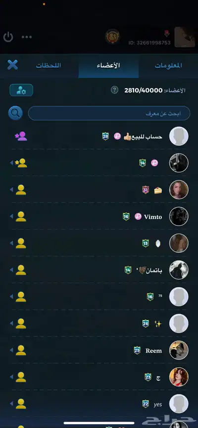 حساب لودو للبيع 0